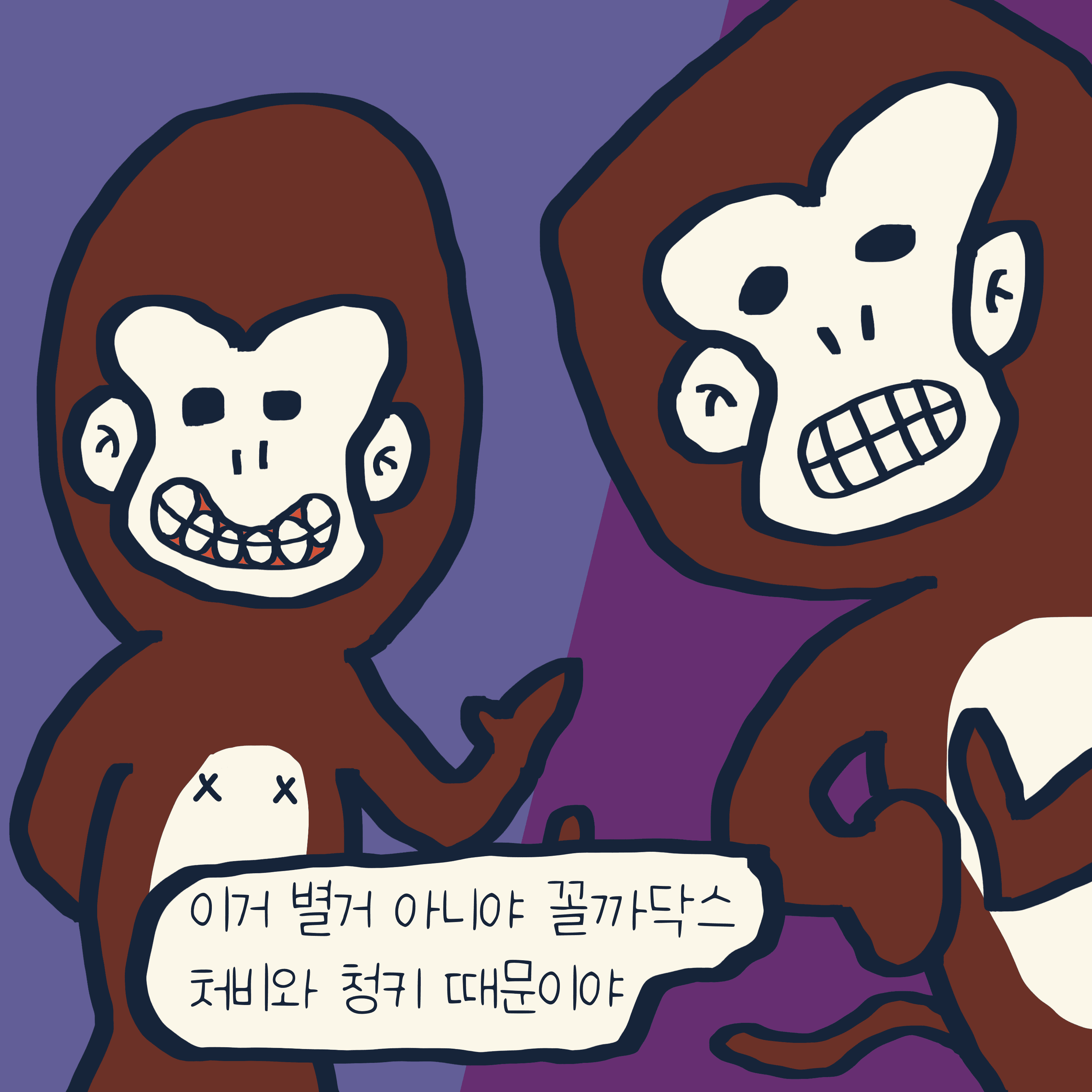 무조건 네편 — 모리스앤꼴까닥스 4컷 만화 이미지 3