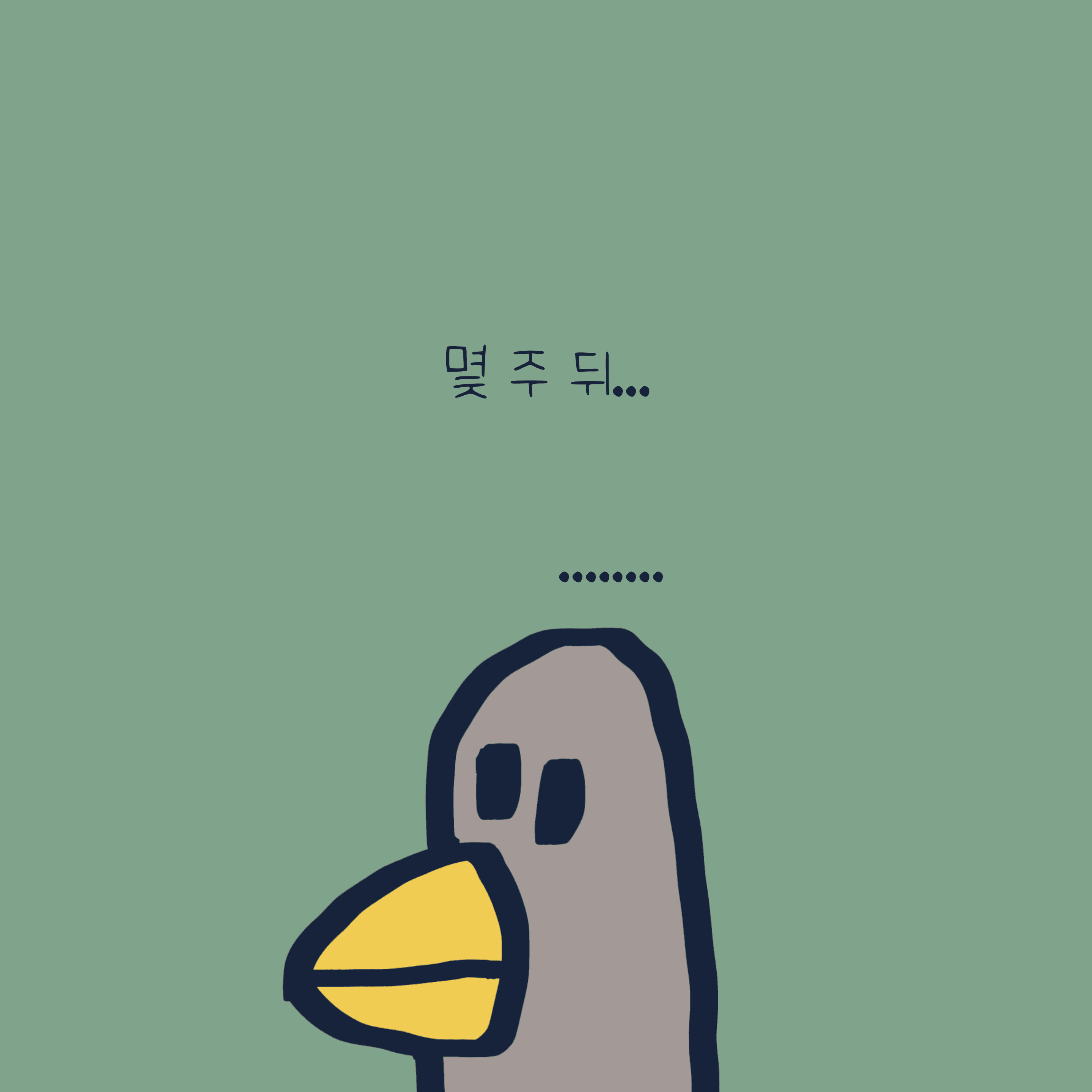 NOTHING TO WEAR TODAY — 모리스앤꼴까닥스 4컷 만화 이미지 10