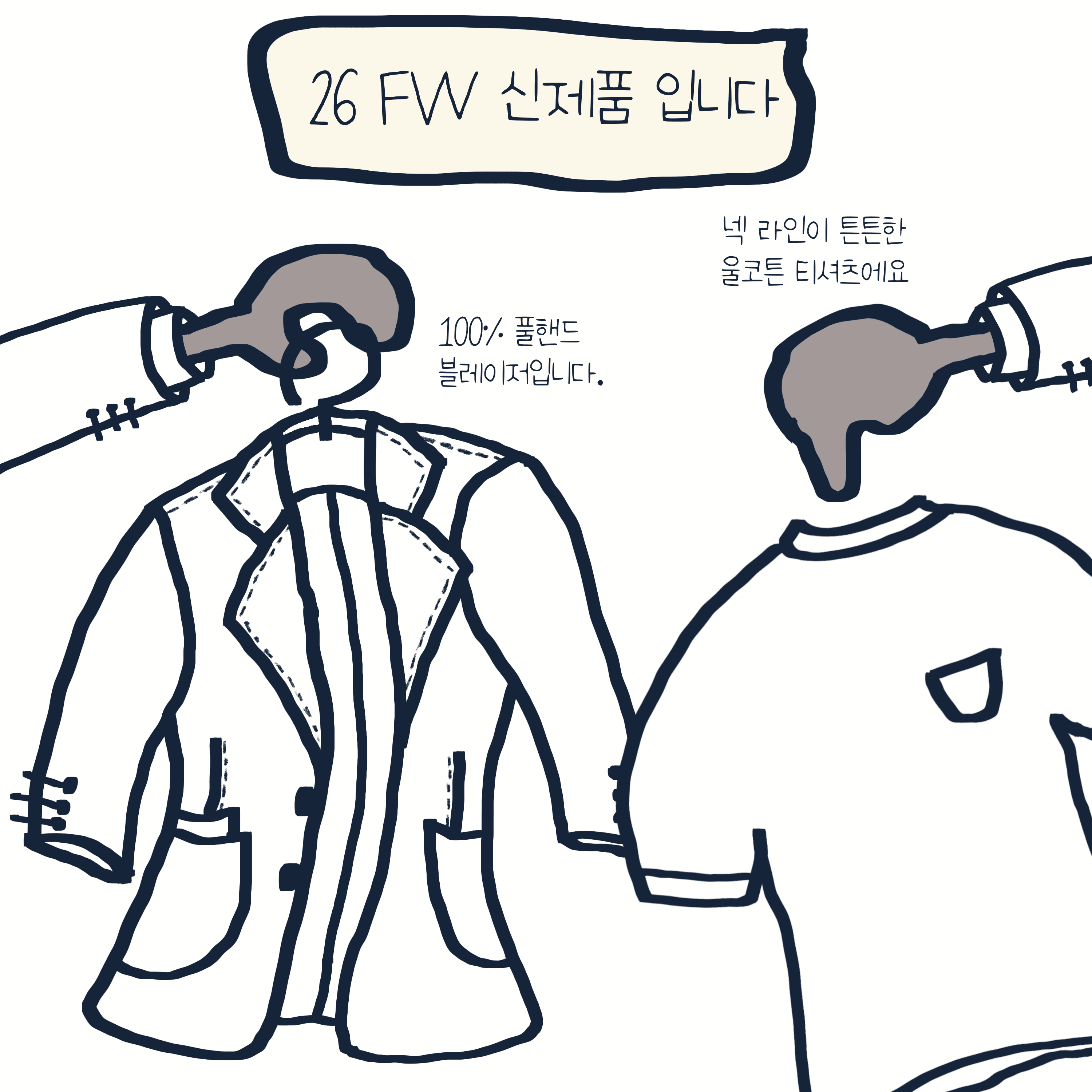 NOTHING TO WEAR TODAY — 모리스앤꼴까닥스 4컷 만화 이미지 6