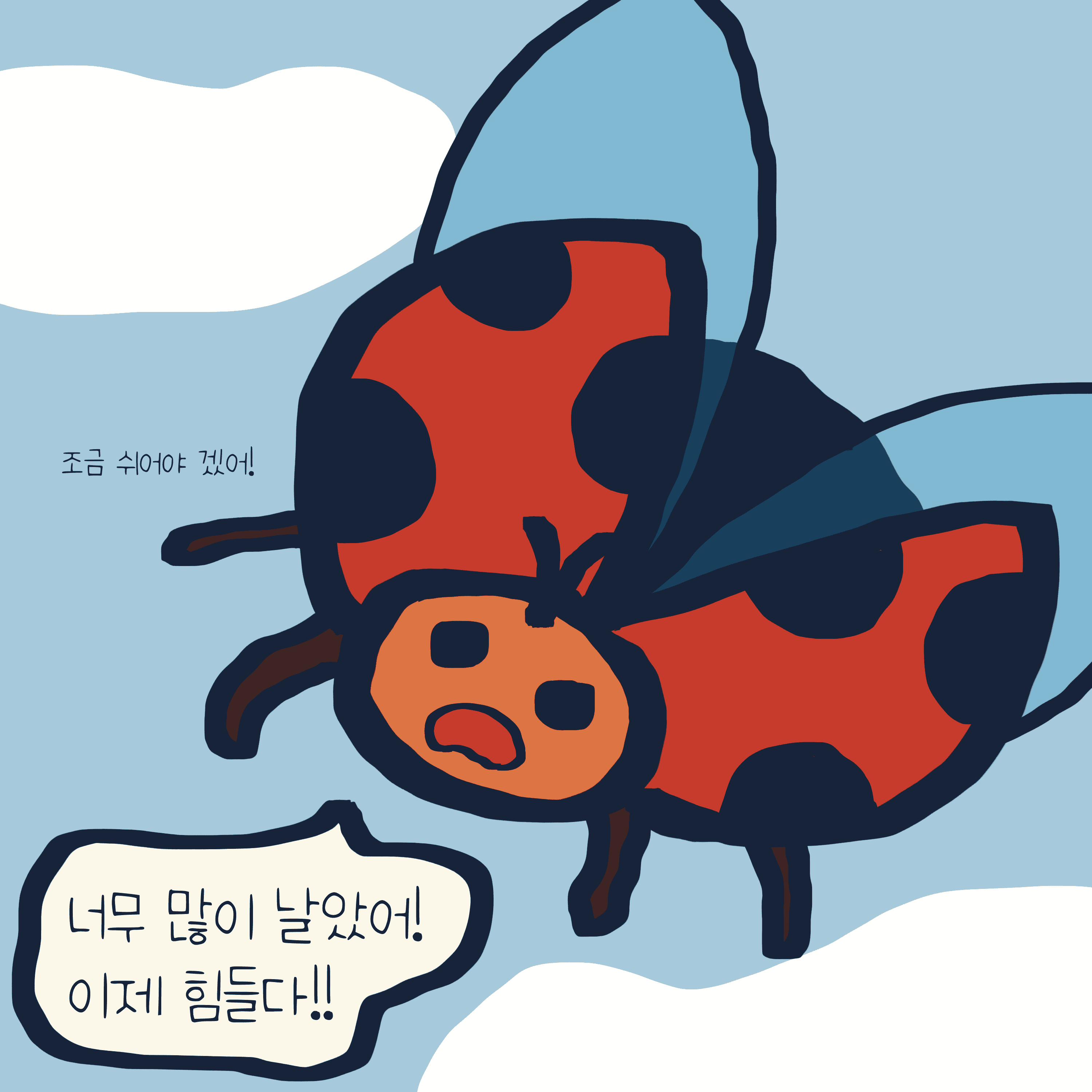 관점 차이 — 모리스앤꼴까닥스 4컷 만화 이미지 3