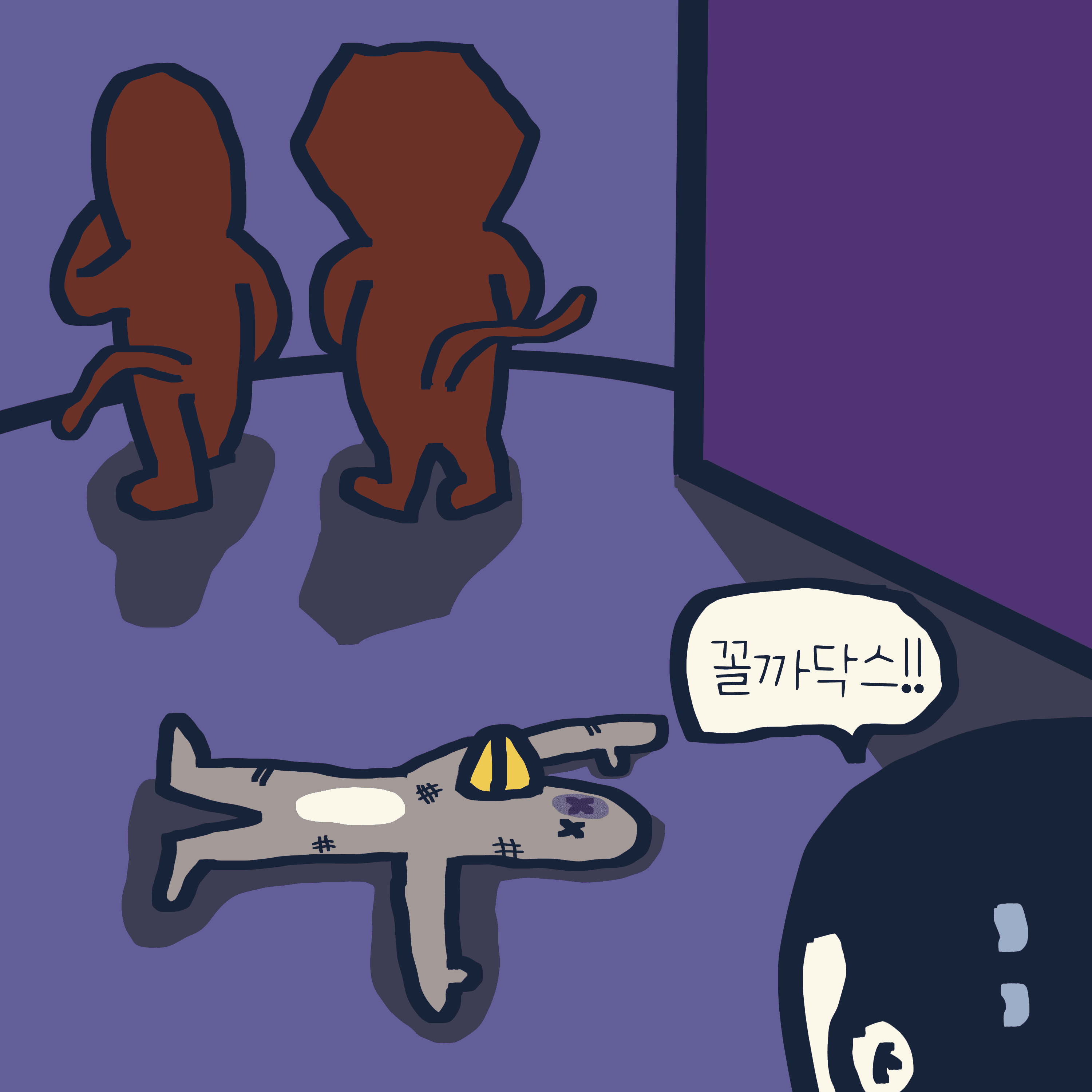 무조건 네편 — 모리스앤꼴까닥스 4컷 만화 이미지 7
