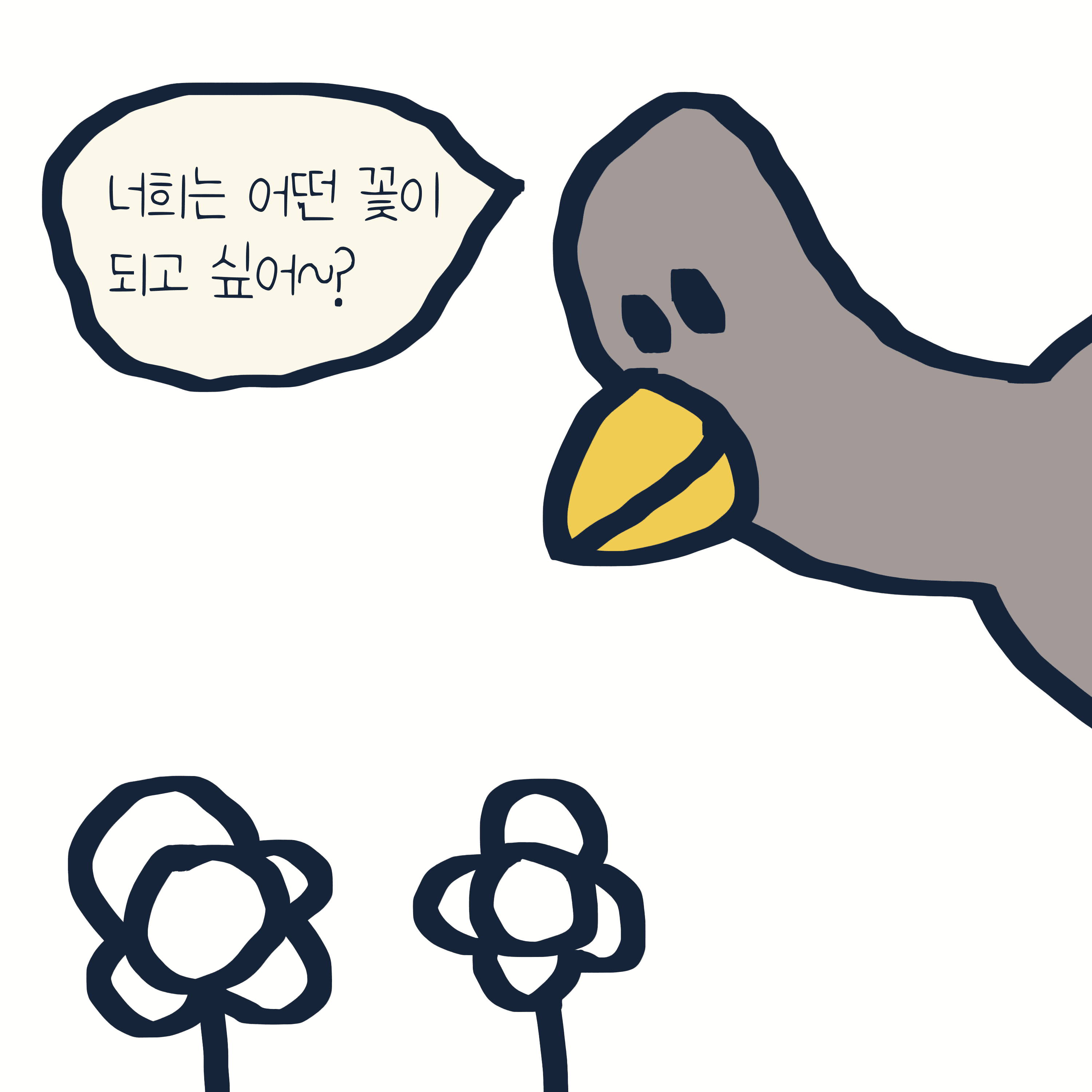 WHITE FLOWER — 모리스앤꼴까닥스 4컷 만화 이미지 8