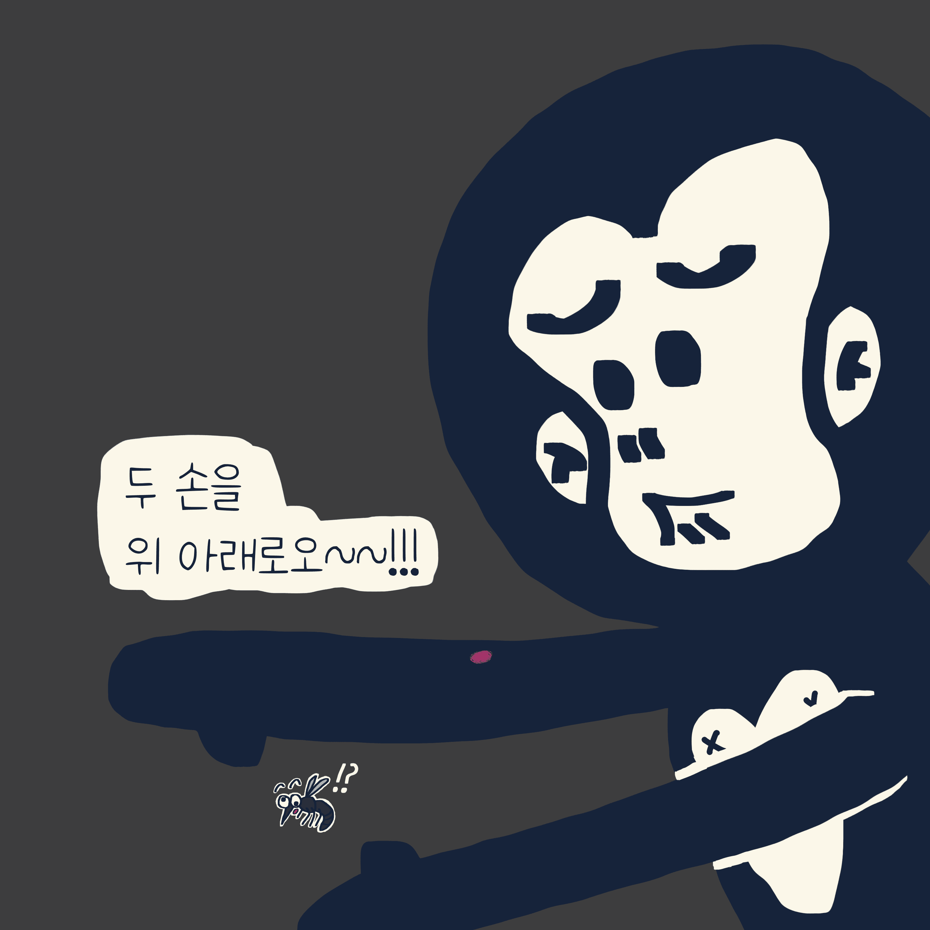 모기를 잡는 완벽한 방법 — 모리스앤꼴까닥스 4컷 만화 이미지 9