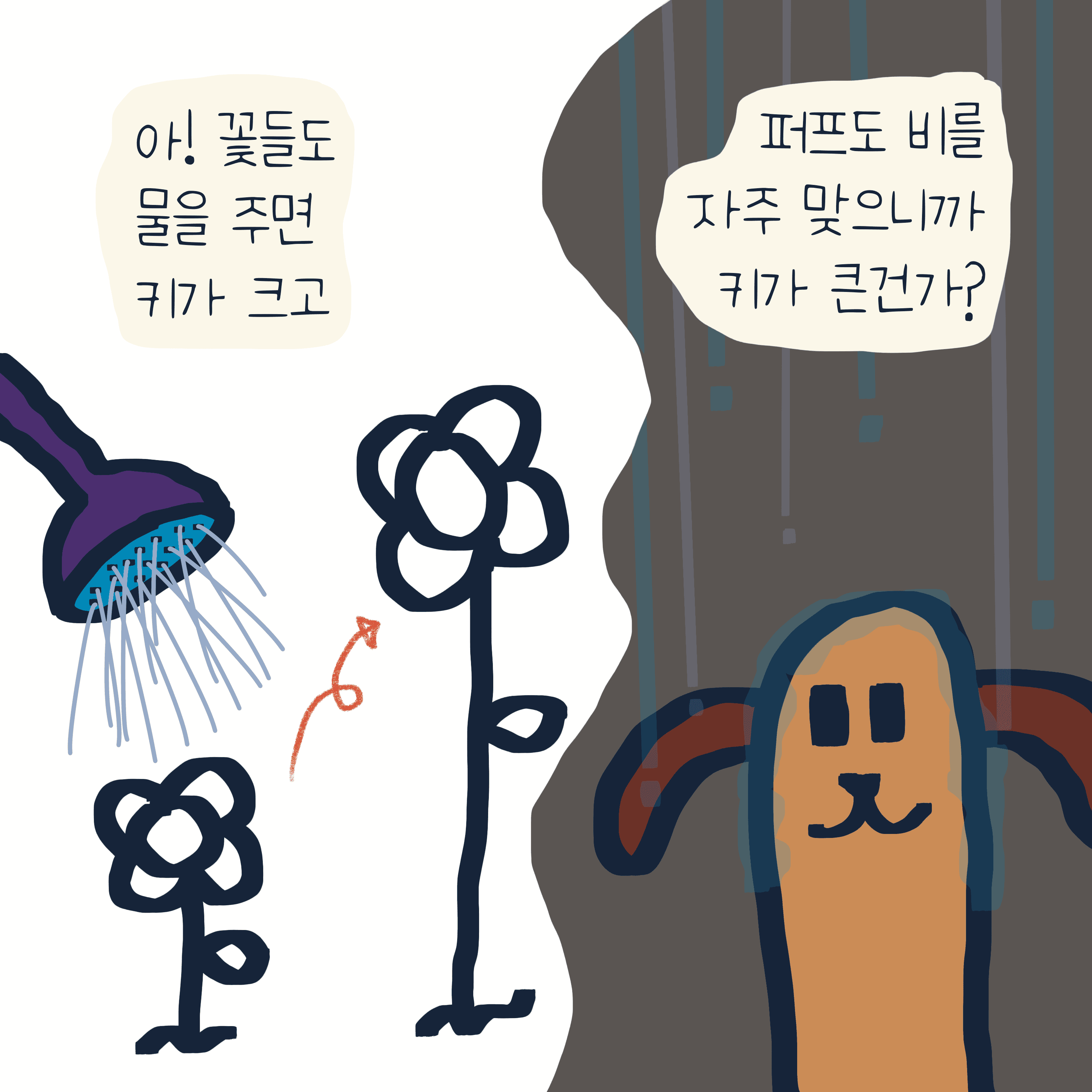 무럭 무럭 — 모리스앤꼴까닥스 4컷 만화 이미지 6