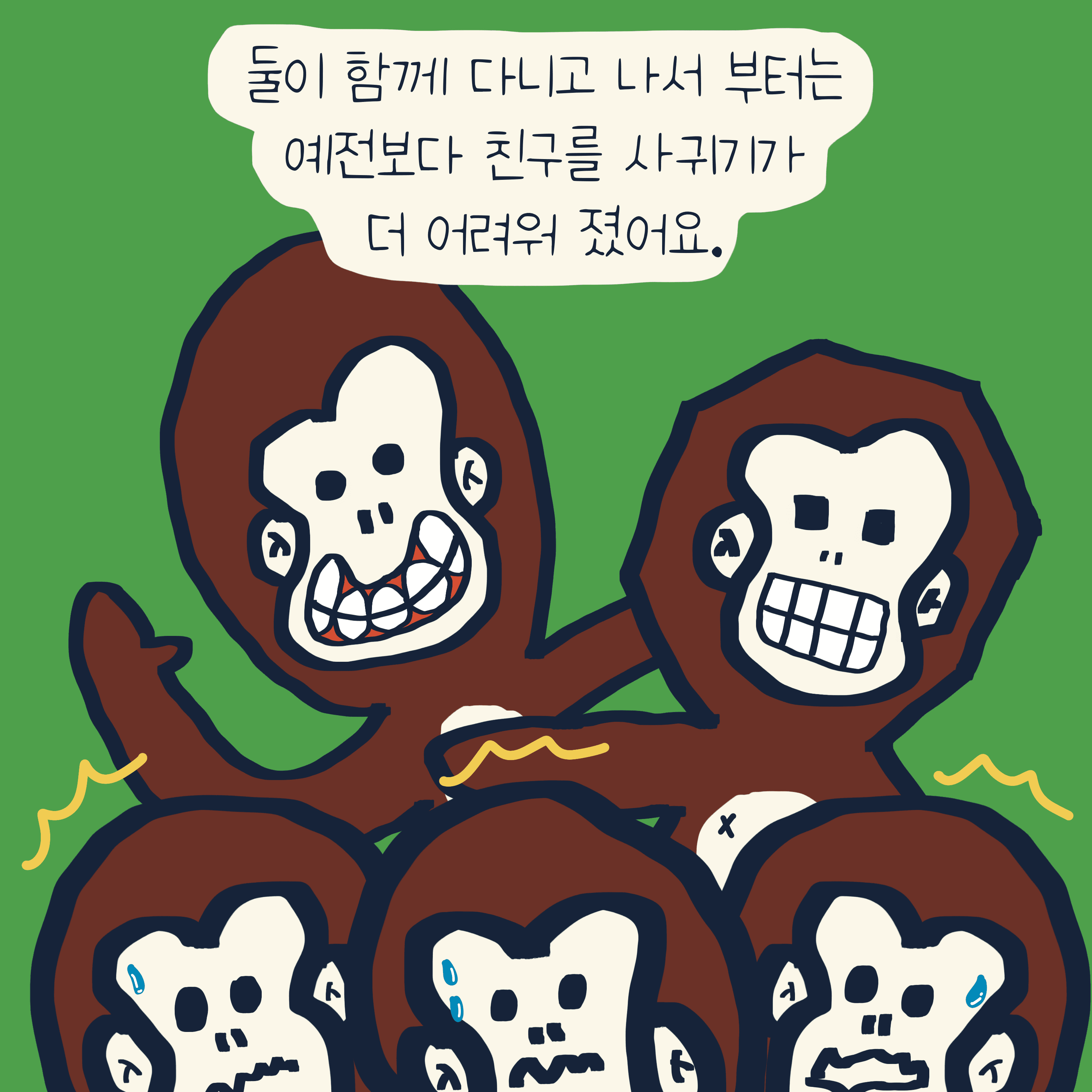 “처비 & 청키“ 이야기 — 모리스앤꼴까닥스 4컷 만화 이미지 3