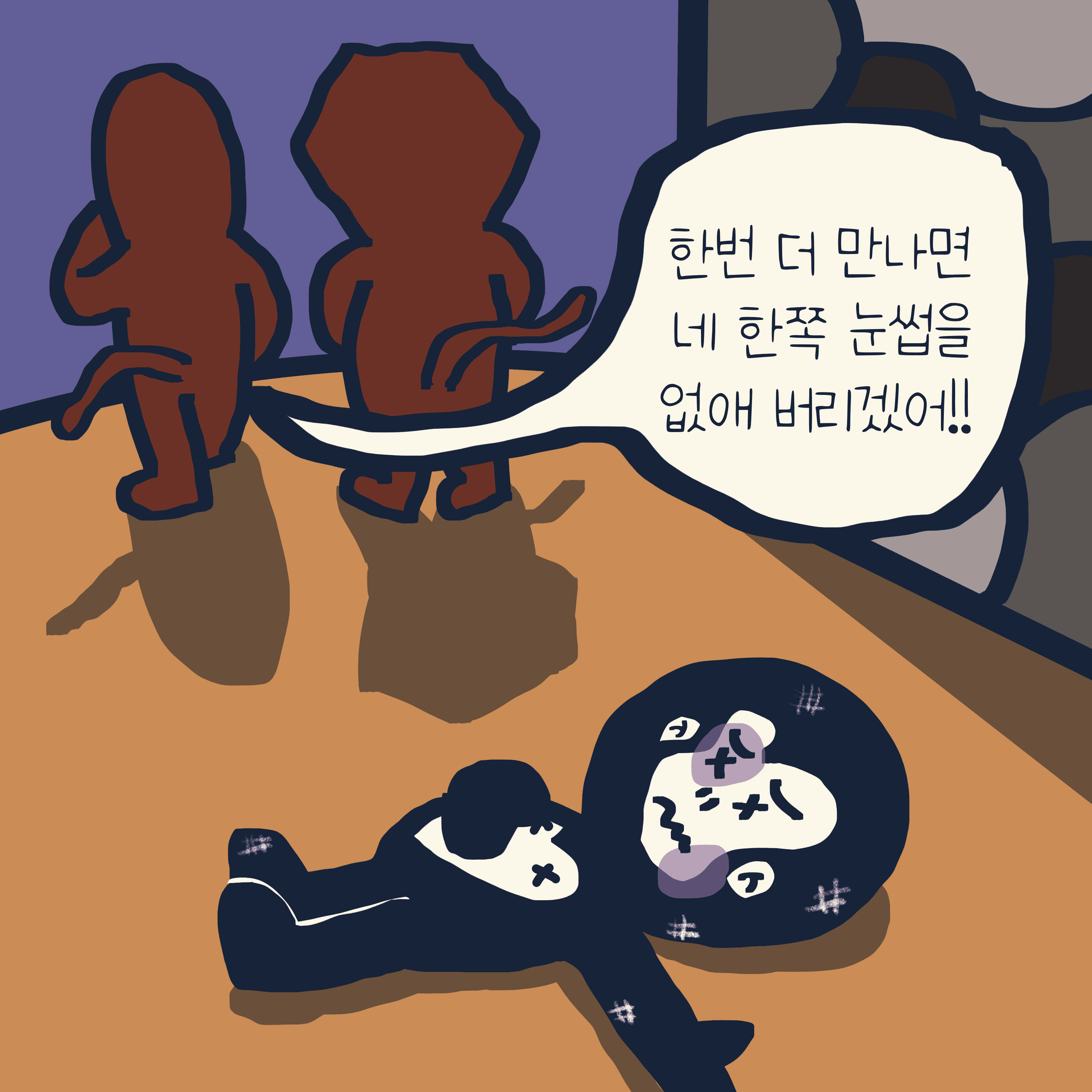 “특별한 원숭이들” 이야기 — 모리스앤꼴까닥스 4컷 만화 이미지 7