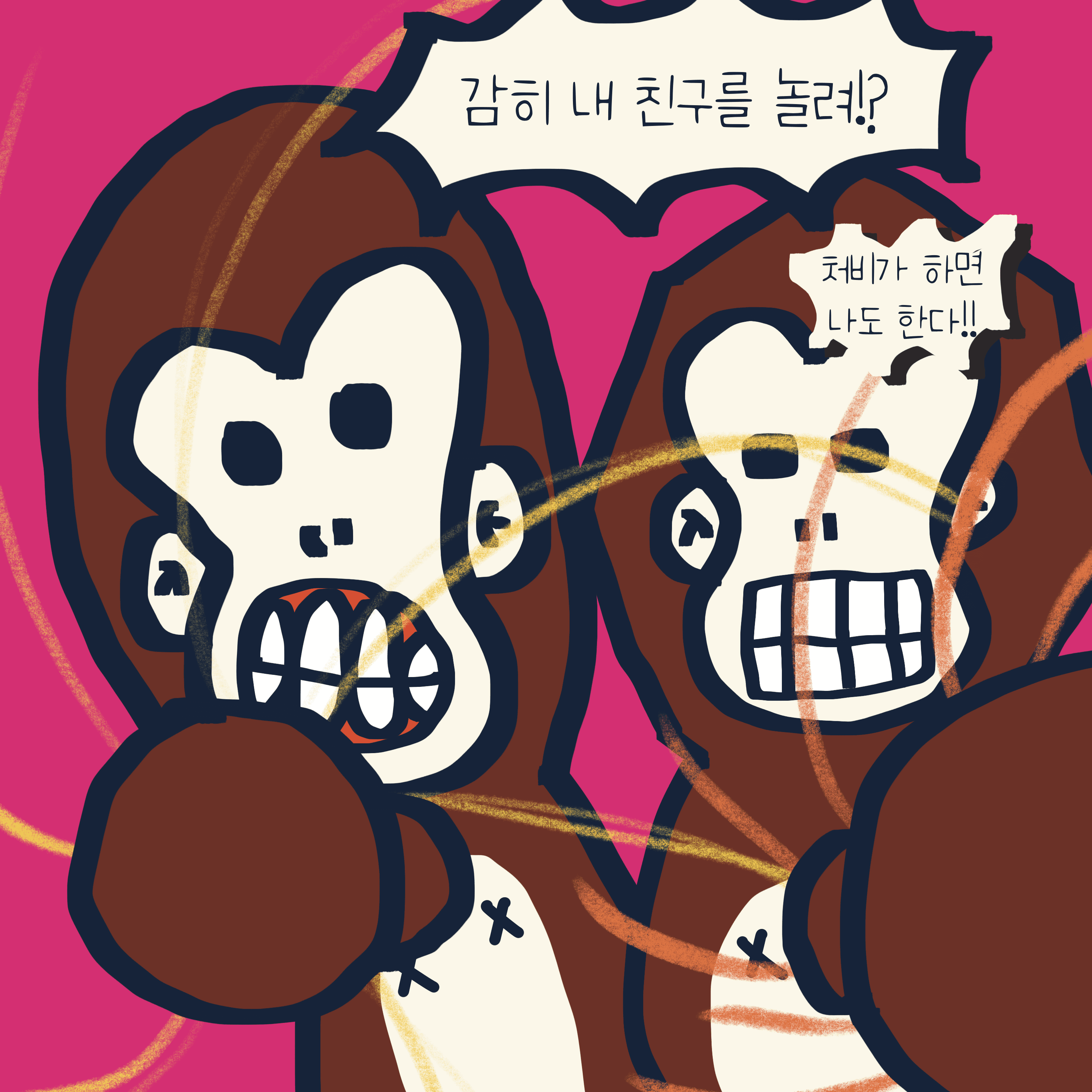 “특별한 원숭이들” 이야기 — 모리스앤꼴까닥스 4컷 만화 이미지 6