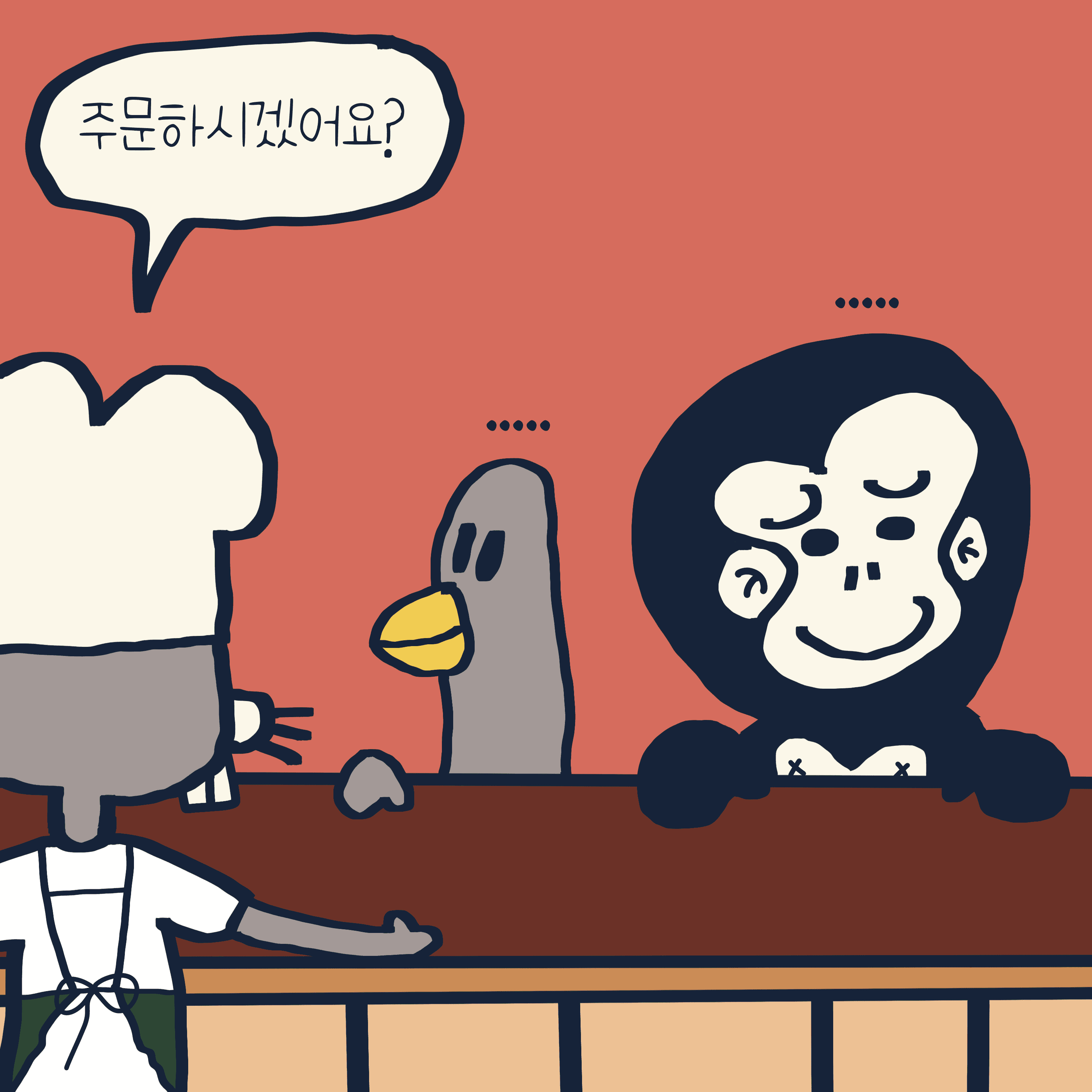 라면이냐 국밥이냐 — 모리스앤꼴까닥스 4컷 만화 이미지 5