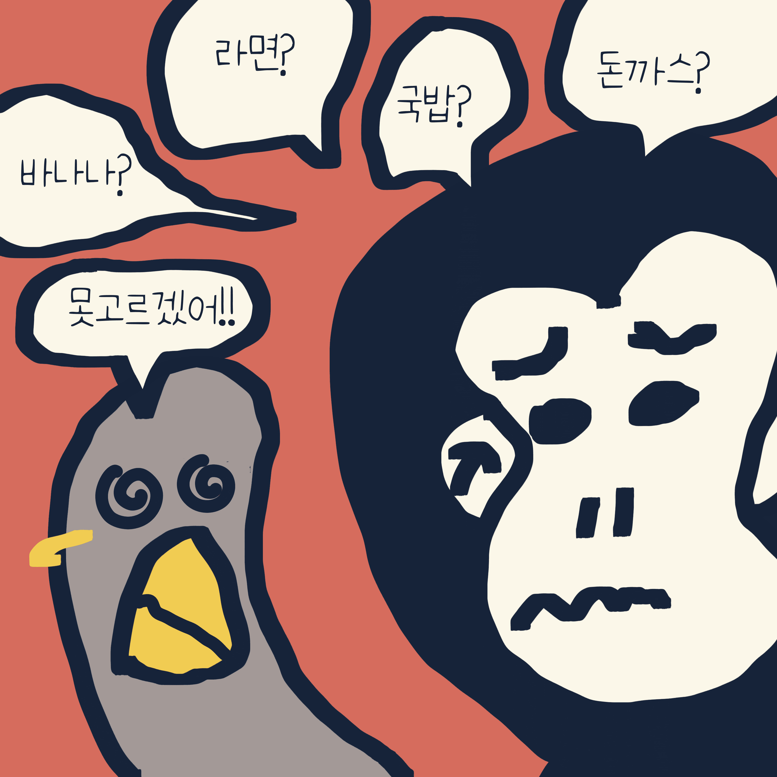 라면이냐 국밥이냐 — 모리스앤꼴까닥스 4컷 만화 이미지 3